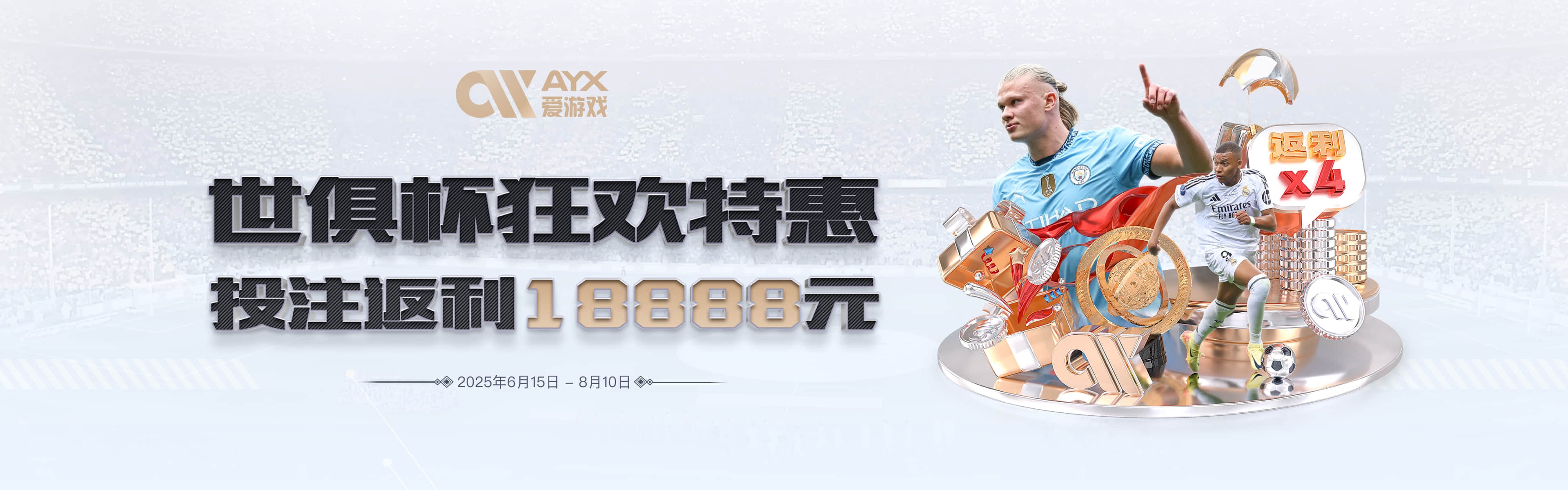 AYX SPORTS